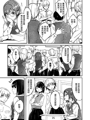 [ぐすたふ]君は輝く月花のように第5話(コミックメガストア Vol.20) [摆烂吃瓜汉化] [DL版]_22_nwnw