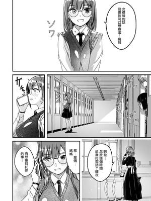 [ぐすたふ]君は輝く月花のように第5話(コミックメガストア Vol.20) [摆烂吃瓜汉化] [DL版]_23_vdxv