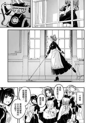 [ぐすたふ]君は輝く月花のように第5話(コミックメガストア Vol.20) [摆烂吃瓜汉化] [DL版]_24_dxlt