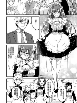 [ぐすたふ]君は輝く月花のように第5話(コミックメガストア Vol.20) [摆烂吃瓜汉化] [DL版]_25_qstj