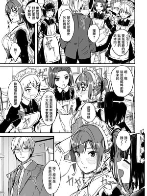 [ぐすたふ]君は輝く月花のように第5話(コミックメガストア Vol.20) [摆烂吃瓜汉化] [DL版]_26_gkfe