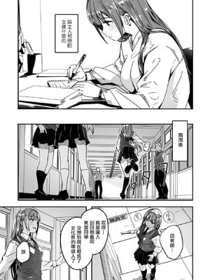 [ぐすたふ]君は輝く月花のように第5話(コミックメガストア Vol.20) [摆烂吃瓜汉化] [DL版]_28_ssfi