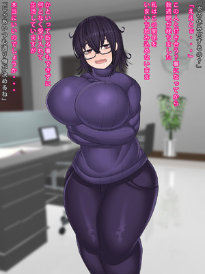 [まどろみ行灯 (まどろみ)] お持ち帰りされる地味眼鏡さん_30_ospt