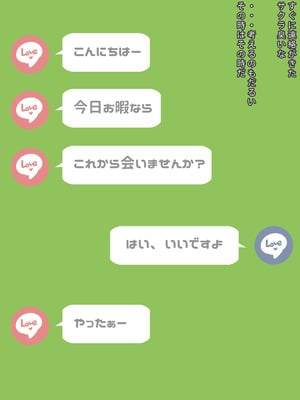 [まどろみ行灯 (まどろみ)] オヤツ感覚でエッチしたいギャルちゃん_05_fblo