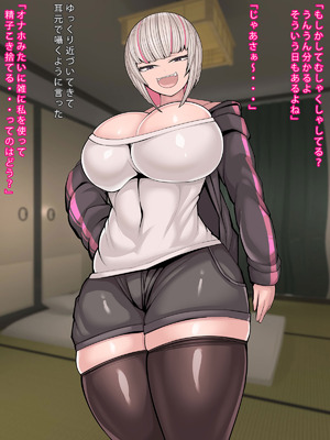 [まどろみ行灯 (まどろみ)] オヤツ感覚でエッチしたいギャルちゃん_22_idps