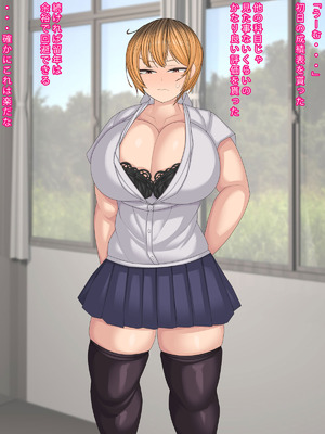 [まどろみ行灯 (まどろみ)] 保健体育が重要視される世界観_16_ntbd