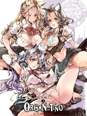 [70年式悠久機関 (おはぎさん)] ORGAN-Tino3 総集編3 [DL版]