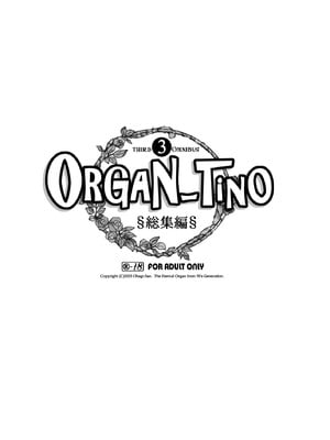 [70年式悠久機関 (おはぎさん)] ORGAN-Tino3 総集編3 [DL版]_002_rifl
