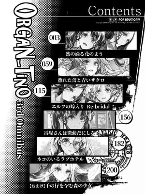 [70年式悠久機関 (おはぎさん)] ORGAN-Tino3 総集編3 [DL版]_003_ayjp