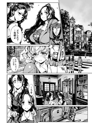 [70年式悠久機関 (おはぎさん)] ORGAN-Tino3 総集編3 [DL版]_007_exxs