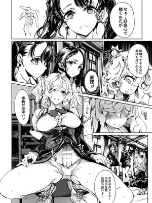 [70年式悠久機関 (おはぎさん)] ORGAN-Tino3 総集編3 [DL版]_011_gatp