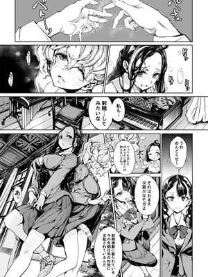 [70年式悠久機関 (おはぎさん)] ORGAN-Tino3 総集編3 [DL版]_016_keec