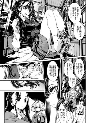 [70年式悠久機関 (おはぎさん)] ORGAN-Tino3 総集編3 [DL版]_032_okno