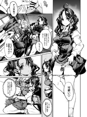 [70年式悠久機関 (おはぎさん)] ORGAN-Tino3 総集編3 [DL版]_042_mtfm