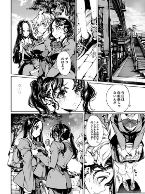 [70年式悠久機関 (おはぎさん)] ORGAN-Tino3 総集編3 [DL版]_057_mflg