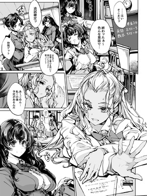 [70年式悠久機関 (おはぎさん)] ORGAN-Tino3 総集編3 [DL版]_086_osnf