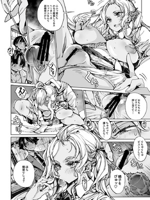 [70年式悠久機関 (おはぎさん)] ORGAN-Tino3 総集編3 [DL版]_093_symk