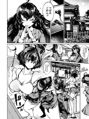 [70年式悠久機関 (おはぎさん)] ORGAN-Tino3 総集編3 [DL版]_113_oxle