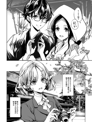 [70年式悠久機関 (おはぎさん)] ORGAN-Tino3 総集編3 [DL版]_119_hqnu