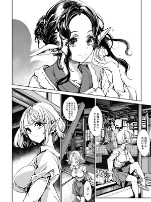 [70年式悠久機関 (おはぎさん)] ORGAN-Tino3 総集編3 [DL版]_121_qpca