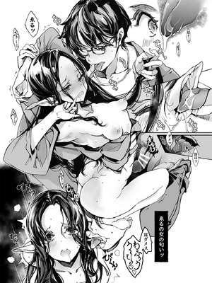 [70年式悠久機関 (おはぎさん)] ORGAN-Tino3 総集編3 [DL版]_132_uivr