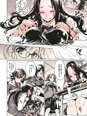 [70年式悠久機関 (おはぎさん)] ORGAN-Tino3 総集編3 [DL版]_159_xodu