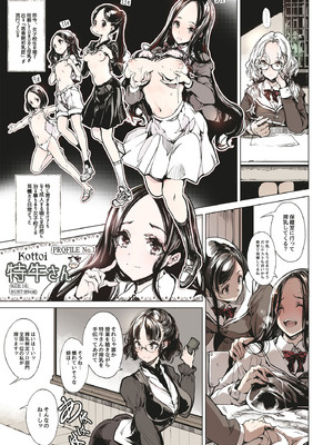 [70年式悠久機関 (おはぎさん)] ORGAN-Tino3 総集編3 [DL版]_160_hukw