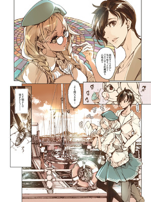 [70年式悠久機関 (おはぎさん)] ORGAN-Tino3 総集編3 [DL版]_184_hwqp