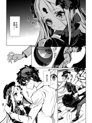 [70年式悠久機関 (おはぎさん)] ORGAN-Tino3 総集編3 [DL版]_203_mjaq