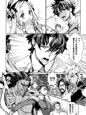 [70年式悠久機関 (おはぎさん)] ORGAN-Tino3 総集編3 [DL版]_206_fbgu