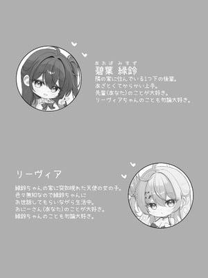 [Mint-nium＊ (緑風マルト)] よりどりみどりのあまあまご奉仕 [DL版]_03_gjdw