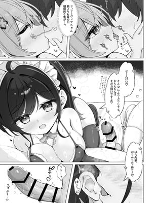 [Mint-nium＊ (緑風マルト)] よりどりみどりのあまあまご奉仕 [DL版]_10_babt