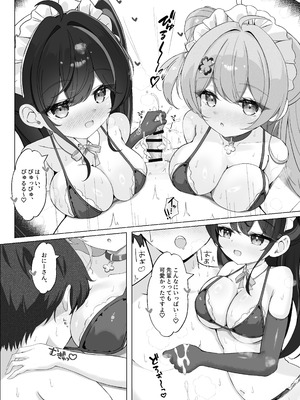 [Mint-nium＊ (緑風マルト)] よりどりみどりのあまあまご奉仕 [DL版]_13_hinj