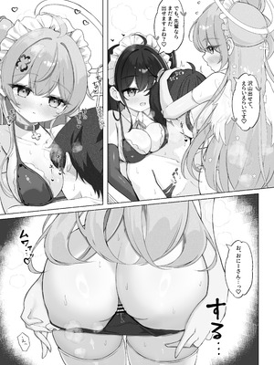 [Mint-nium＊ (緑風マルト)] よりどりみどりのあまあまご奉仕 [DL版]_14_yttq