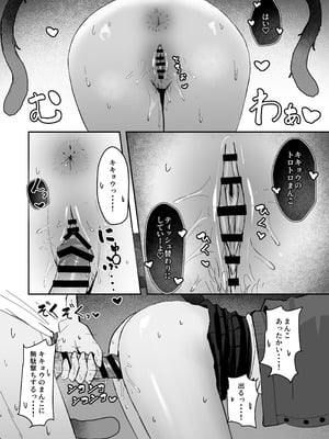 [NikomiC Ramen (日常)] キキョウにギャルコスしてもらう本 (ブルーアーカイブ) [DL版]_07_fdvd