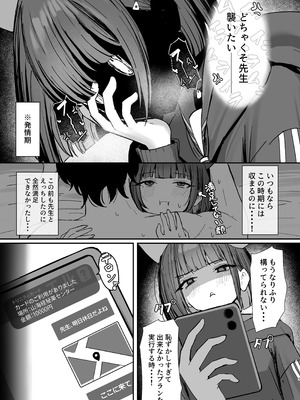 [NikomiC Ramen (日常)] 獣ノ淫猫 杏山カズサの発情期 (ブルーアーカイブ) [DL版]_04_dlja