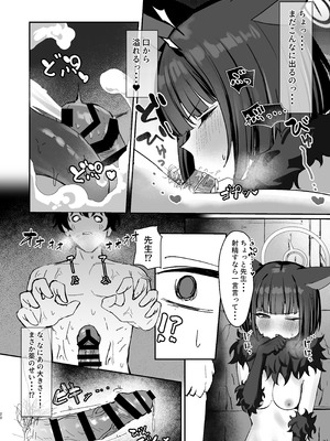 [NikomiC Ramen (日常)] 獣ノ淫猫 杏山カズサの発情期 (ブルーアーカイブ) [DL版]_19_walu