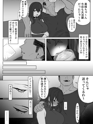 [deep blue spirit (ネトラージ)] 幼馴染は持ち帰られて変身する [DL版]_04_mvgv