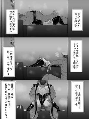 [deep blue spirit (ネトラージ)] 幼馴染は持ち帰られて変身する [DL版]_11_abga