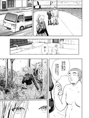 [くろふーど] 神々の公園 12_02_fjik