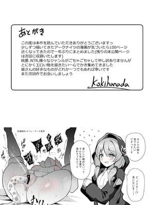 [しゃち (Kokihanada)] 夜な夜な扇情作戦記録VII (明日方舟) [DL版]_59_cpew