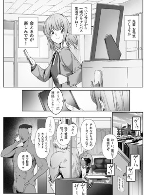 [ちょきんばこ (朝仁寝ルノ)] 百合×NTR -百合を喰うもの- [DL版]_33_rnve