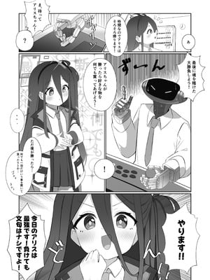 [なな百屋 (やおな)] 貴方達の玩具にはなりません！ (ブルーアーカイブ) [DL版]_05_flgu