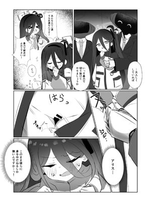 [なな百屋 (やおな)] 貴方達の玩具にはなりません！ (ブルーアーカイブ) [DL版]_09_dhgr