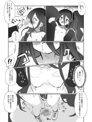 [なな百屋 (やおな)] 貴方達の玩具にはなりません！ (ブルーアーカイブ) [DL版]_12_rhjm