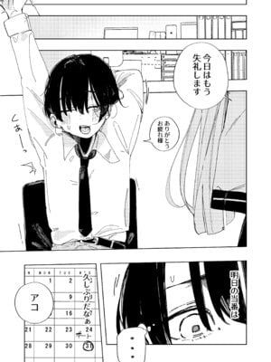 [ばななマート (あや)] ネトラレた私の方があなたを満足させられます！！ [DL版]_04_jmld