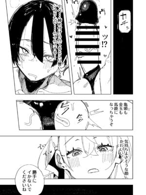 [ばななマート (あや)] ネトラレた私の方があなたを満足させられます！！ [DL版]_10_qtai