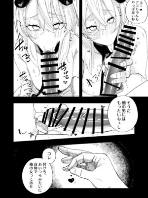 [ばななマート (あや)] ネトラレた私の方があなたを満足させられます！！ [DL版]_13_oemy