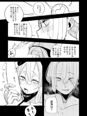 [ばななマート (あや)] ネトラレた私の方があなたを満足させられます！！ [DL版]_14_khep