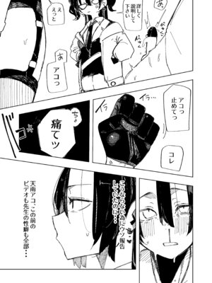 [ばななマート (あや)] ネトラレた私の方があなたを満足させられます！！ [DL版]_20_jldw